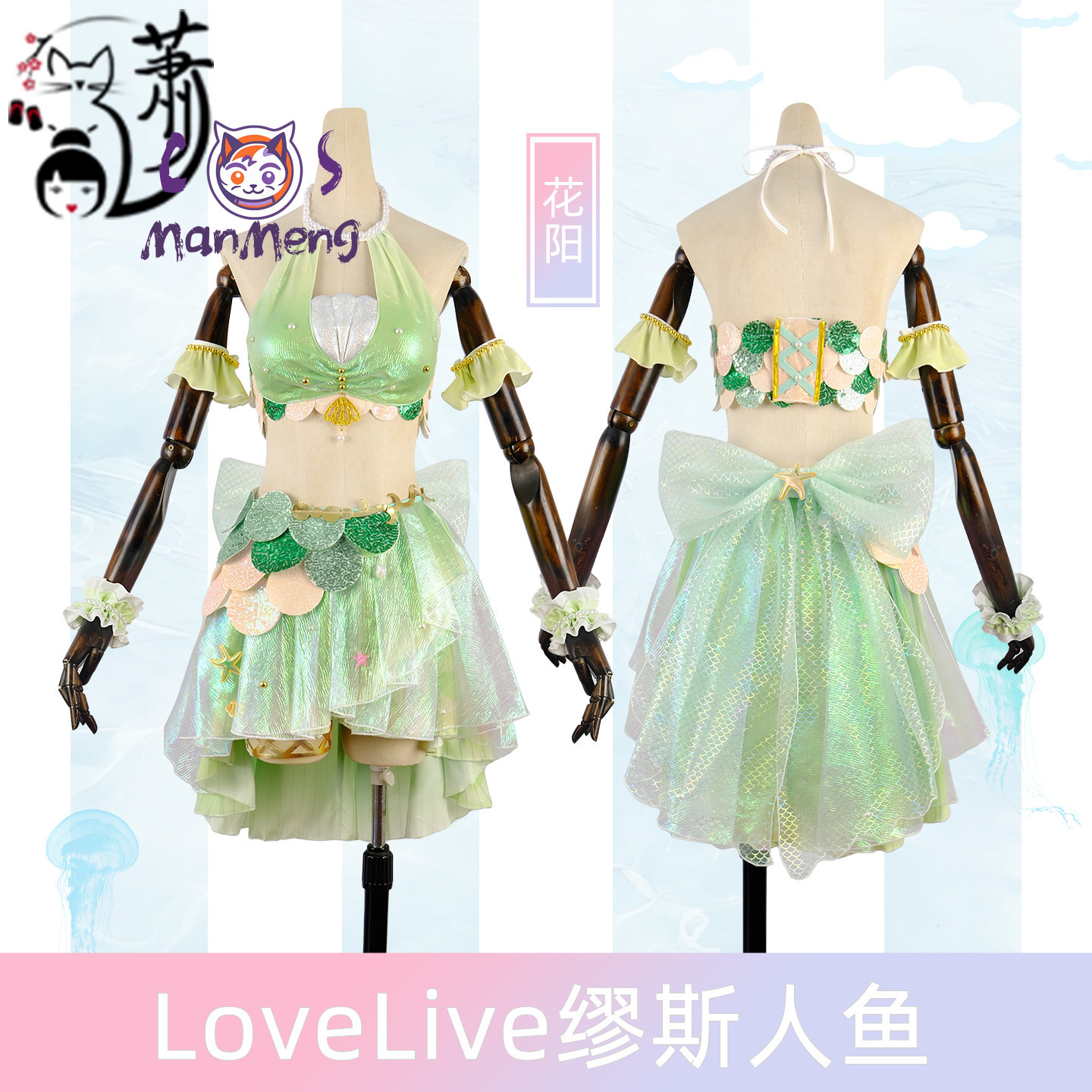 Anime LoveLive! Hanayo Koizumi - Summer Holiday Clothing Women incelemesi ve fiyatı
